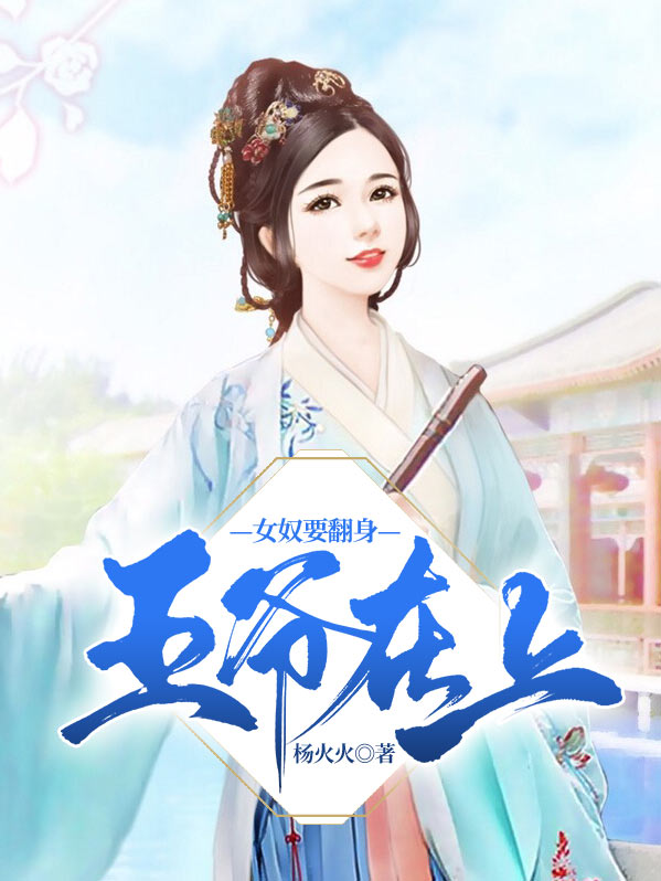王爷在上妃在下宁如沁