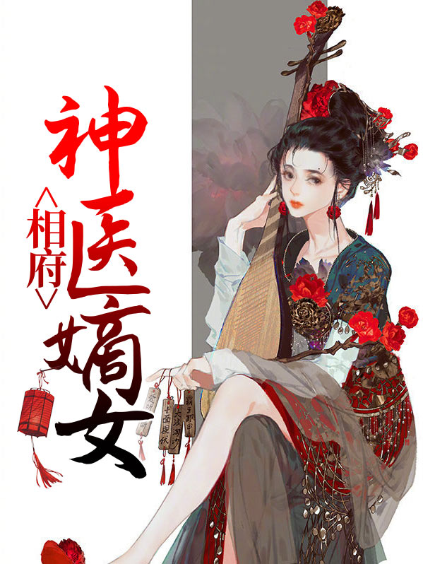 相府神医产品订购说明