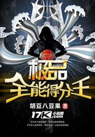 极品全能高手介绍