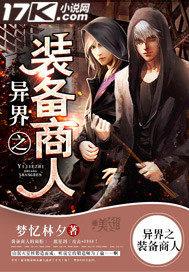 白切姬异界商人