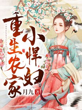 空间重生之农家悍妇