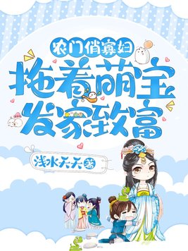 农门俏媳妇种田忙免费