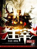 网游之主宰