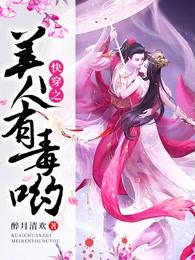 这个攻略有毒[快穿]