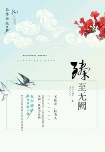 臻至无阙