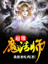 超级魔术师推币机秘籍