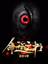 命运之书测试免费