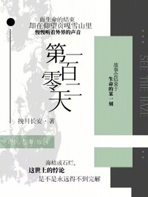 第一百零二的英文