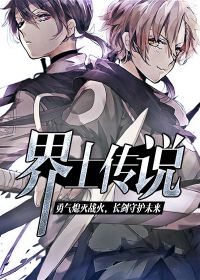 世界传说online