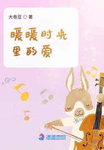 与你的暖暖时光剧情介绍