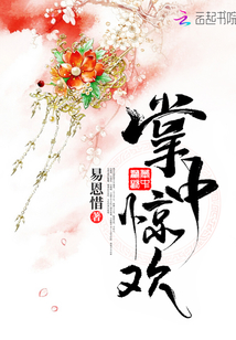 帝君掌中欢