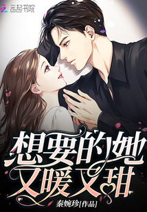 我想要的他
