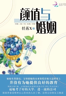颜值对婚姻的影响