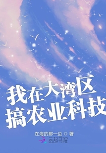 大湾区农产品交易流通中心