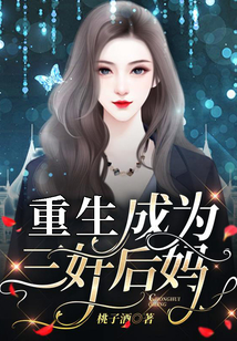 重生后我成为三界团宠