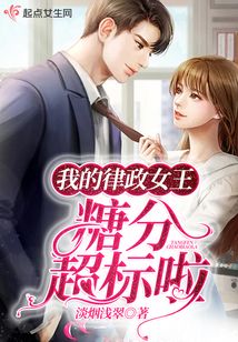 我的律师皇后