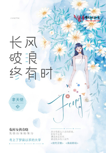 长风破浪终有时 电视剧演员