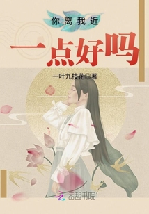你离我很近什么歌