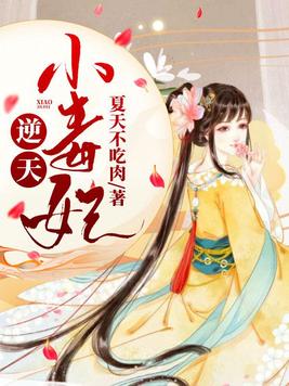 逆天小毒妃