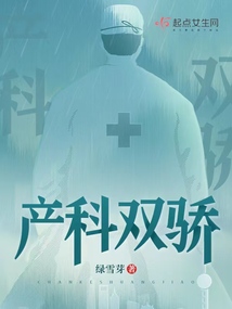 产妇李双双