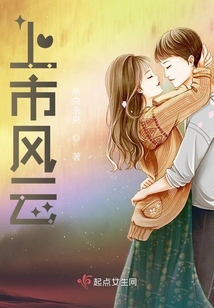 上市风云 浪滔滔