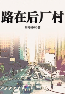 后厂村路属于什么街道