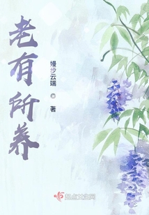 老有所养完整八个字的句子