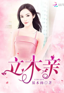 立木见亲门口问