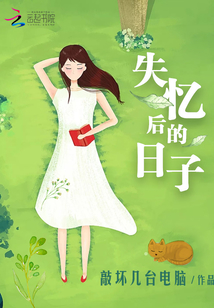 失忆后的实现