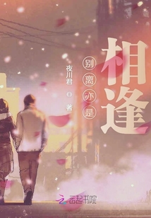 相逢别离的诗句