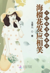 海榴花发应相笑拼音