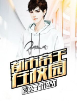 都市之商业帝王
