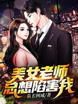 老师总aineishe我