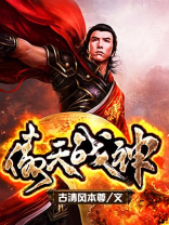 傲天战神陈枫