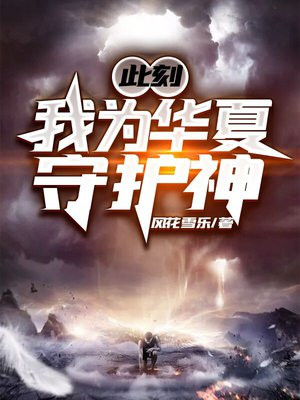 华夏境内神魔禁行重生小说