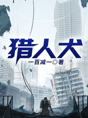 猎犬