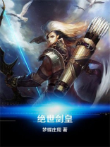 绝世剑皇凌萧