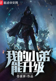 我的小弟都沙雕小说笔趣阁
