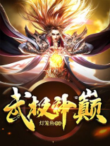 武极天尊神