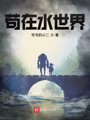 我的水世界