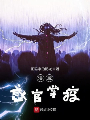 漫威之原子掌控
