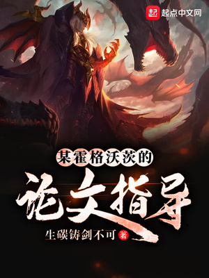 霍格沃茨论文评分