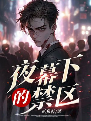 夜幕下的城