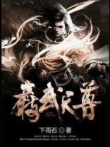 袖武天尊动漫