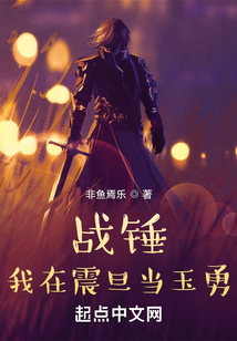 战锤震旦是什么意思