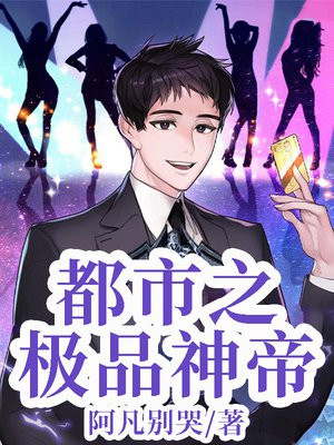 都市之极品医神最新章节免费阅读