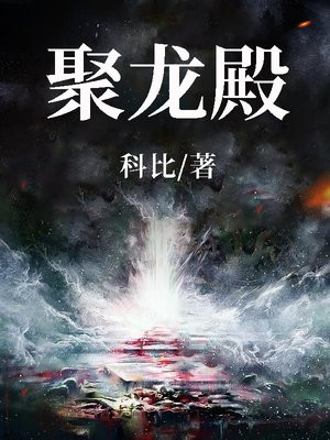 聚龙殿鱼缸二代停电