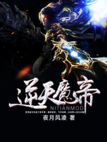 逆天魔帝境界划分