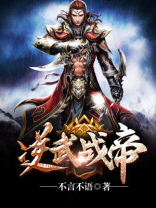 武战道破逆