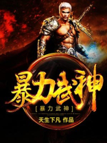 暴力武神坛哪场